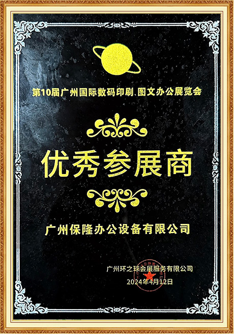 Certificate Of Honor