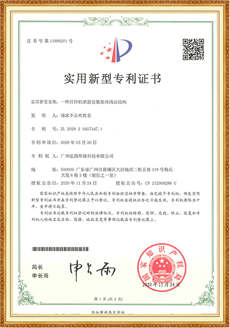 Certificate Of Honor