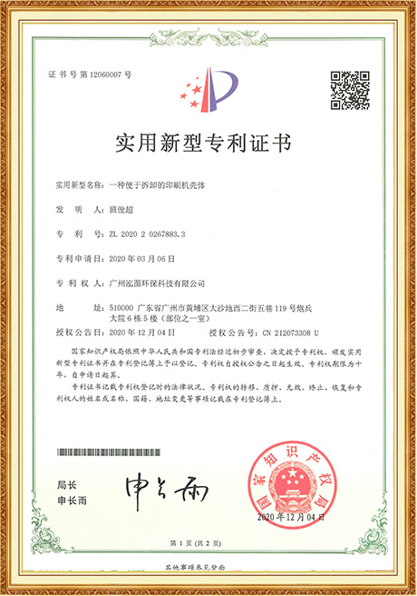 Certificate Of Honor