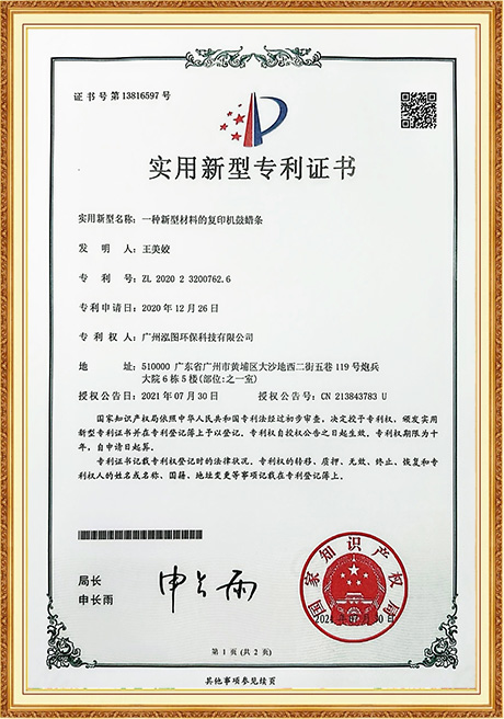 Certificate Of Honor